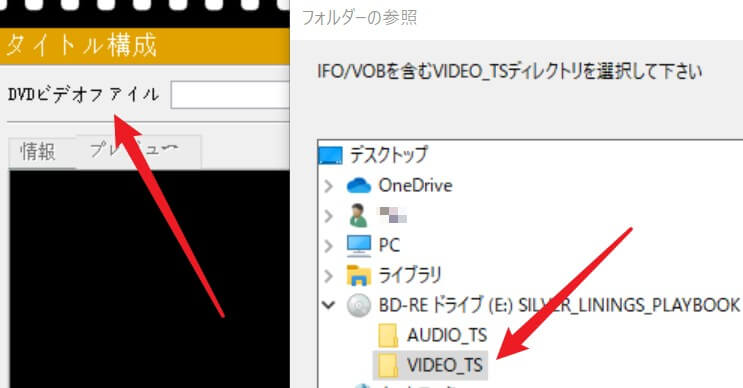 DVDファイルを開く