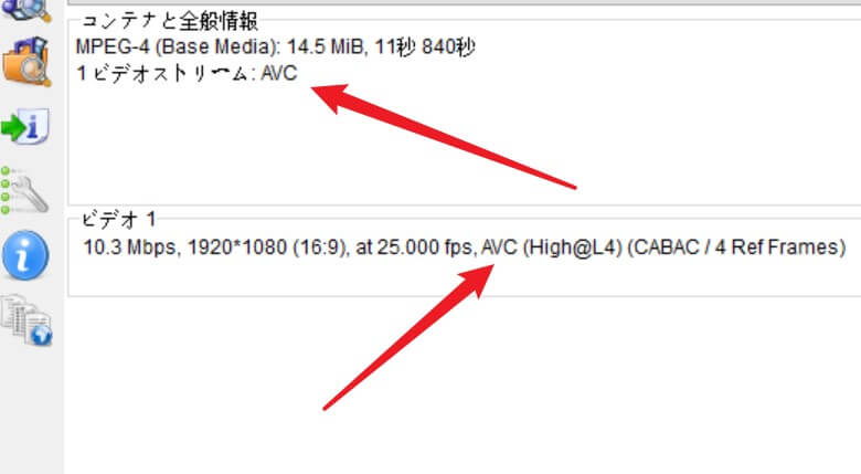 codec確認