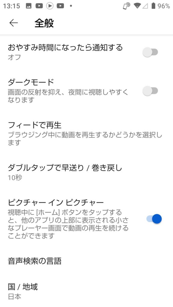 ピクチャーインピクチャー再生