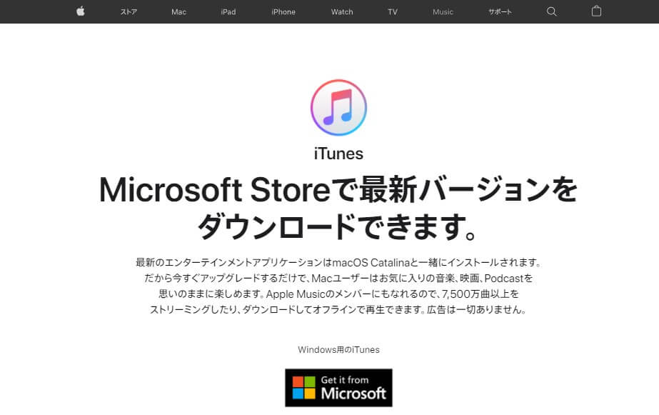 itunes