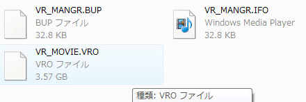 VROファイル