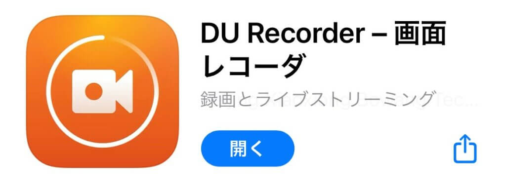 第3位 DU Recorder