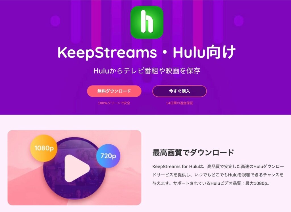 2-3. おすすめ③「KeepStream」