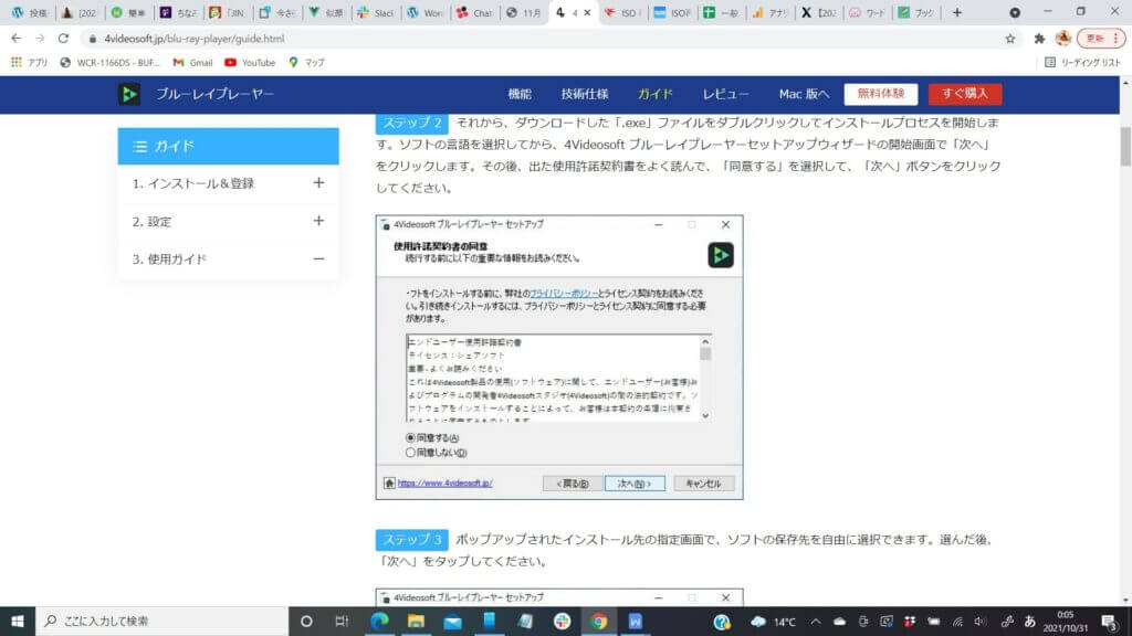 4Videosoft ブルーレイプレーヤー