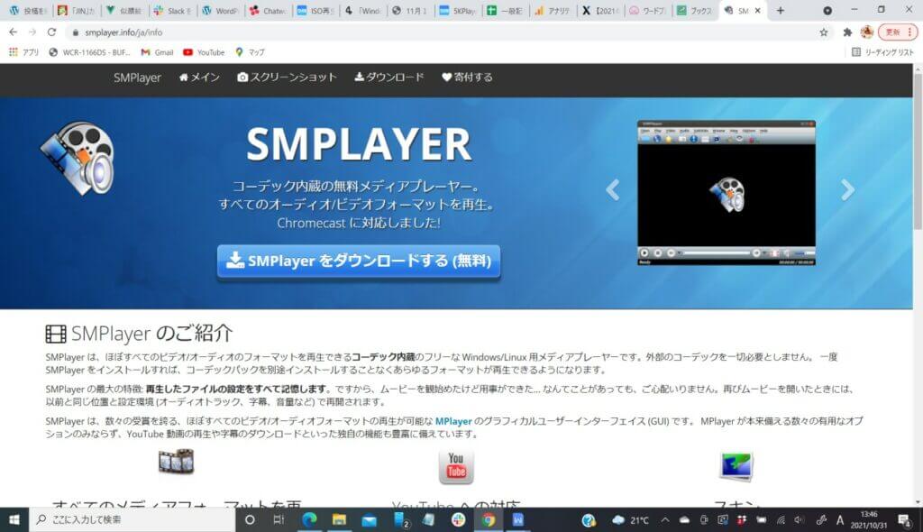 SMPlayer