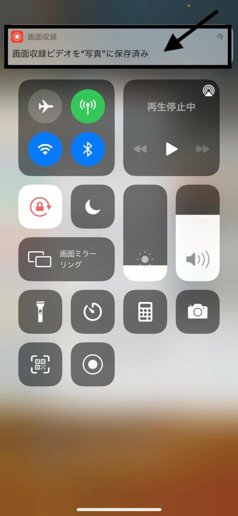 iPhoneの場合