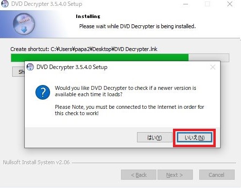 DVD decrypterをインストール