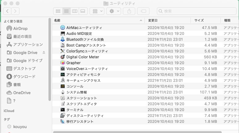 MacでMP4をISOファイルも変換する方法