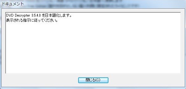DVD decrypterの日本語化設定