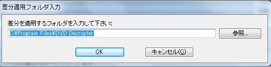 DVD decrypterの日本語化設定