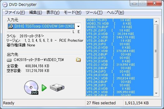 DVD decrypterの基本的な使い方