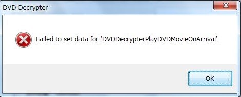 DVD decrypterを閉じるときに表示されるエラーの対処法