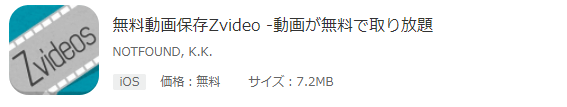 sharevideos動画をダウンロードする方法を解説