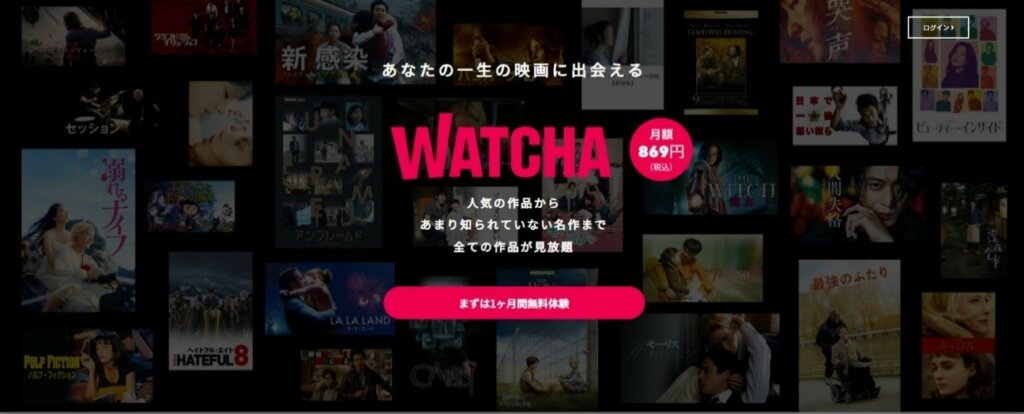 【映画】WATCHA