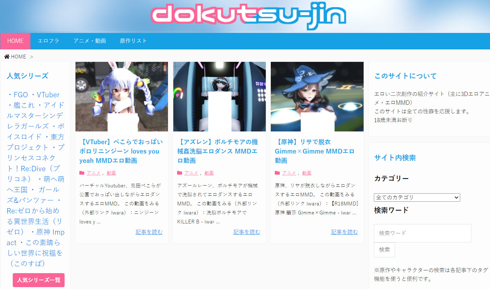 3d アダルト アニメ 動画