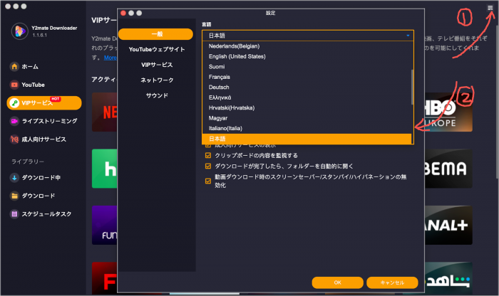 右上のセッチングにソフトを日本語化。