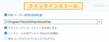 StreamFab-6.0-006
